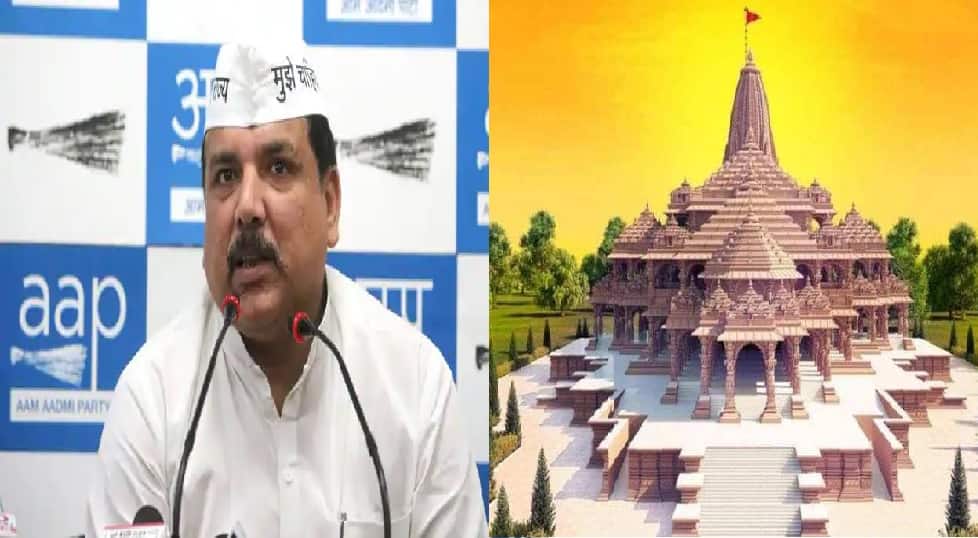 Ram Mandir: આપ સાંસદે રામ જન્મભૂમિ ટ્રસ્ટ પર લગાવ્યા ભ્રષ્ટાચારના આરોપ, કહ્યું- ED અને CBI કરે તપાસ Ram Mandir: આપ સાંસદે રામ જન્મભૂમિ ટ્રસ્ટ પર લગાવ્યા ભ્રષ્ટાચારના આરોપ, કહ્યું- ED અને CBI કરે તપાસ
