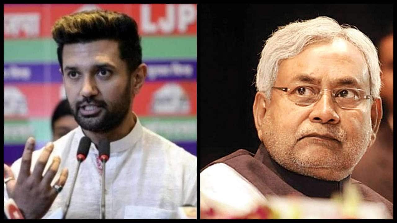 LJP માં વિવાદ પાછળ નીતીશ કુમારનો હાથ? જાણો ચિરાગના આરોપો પર શું બોલ્યા બિહારના CM LJP માં વિવાદ પાછળ નીતીશ કુમારનો હાથ? જાણો ચિરાગના આરોપો પર શું બોલ્યા બિહારના CM