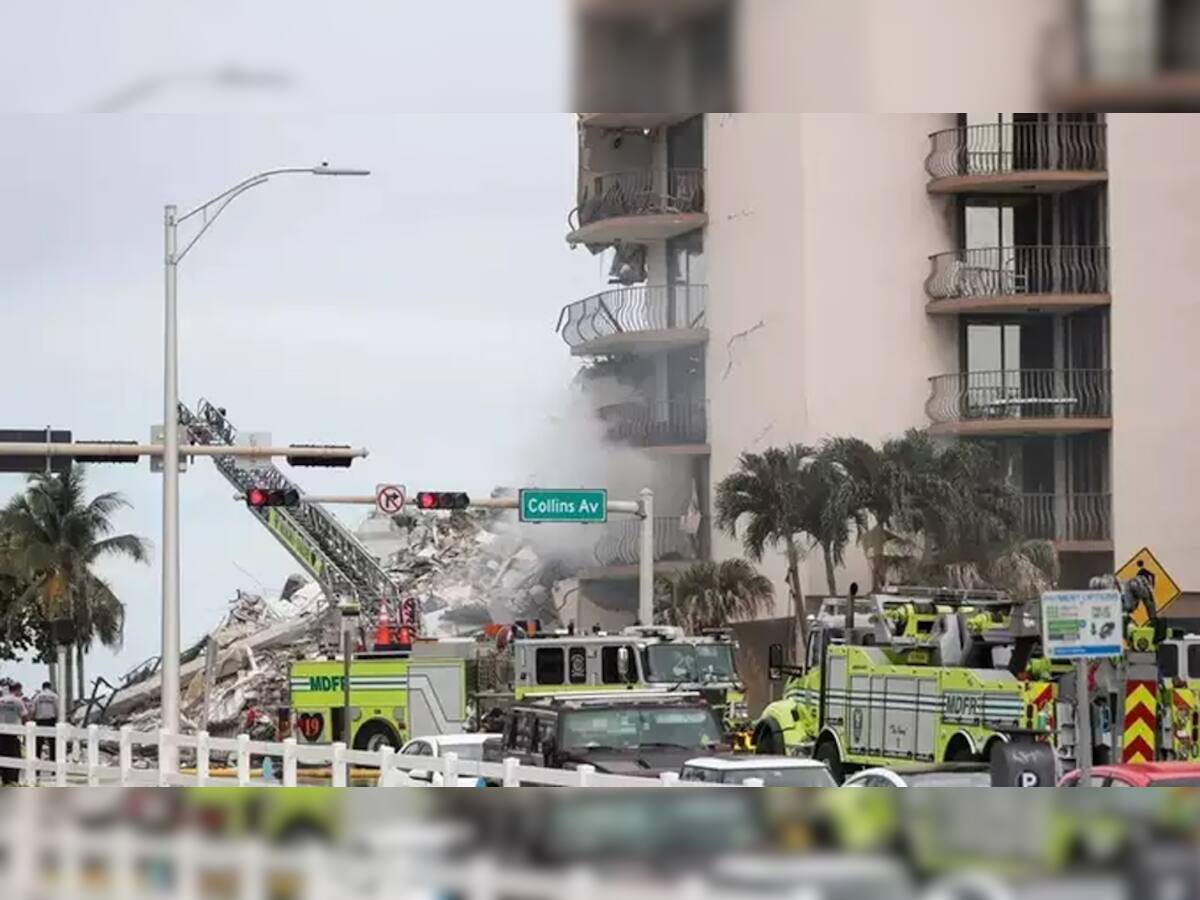 US: ફ્લોરિડામાં 12 માળની બિલ્ડિંગ ધરાશાયી, કાળમાળ નીચે દબાયેલા લોકોની સંભળાઇ કિકિયારીઓ