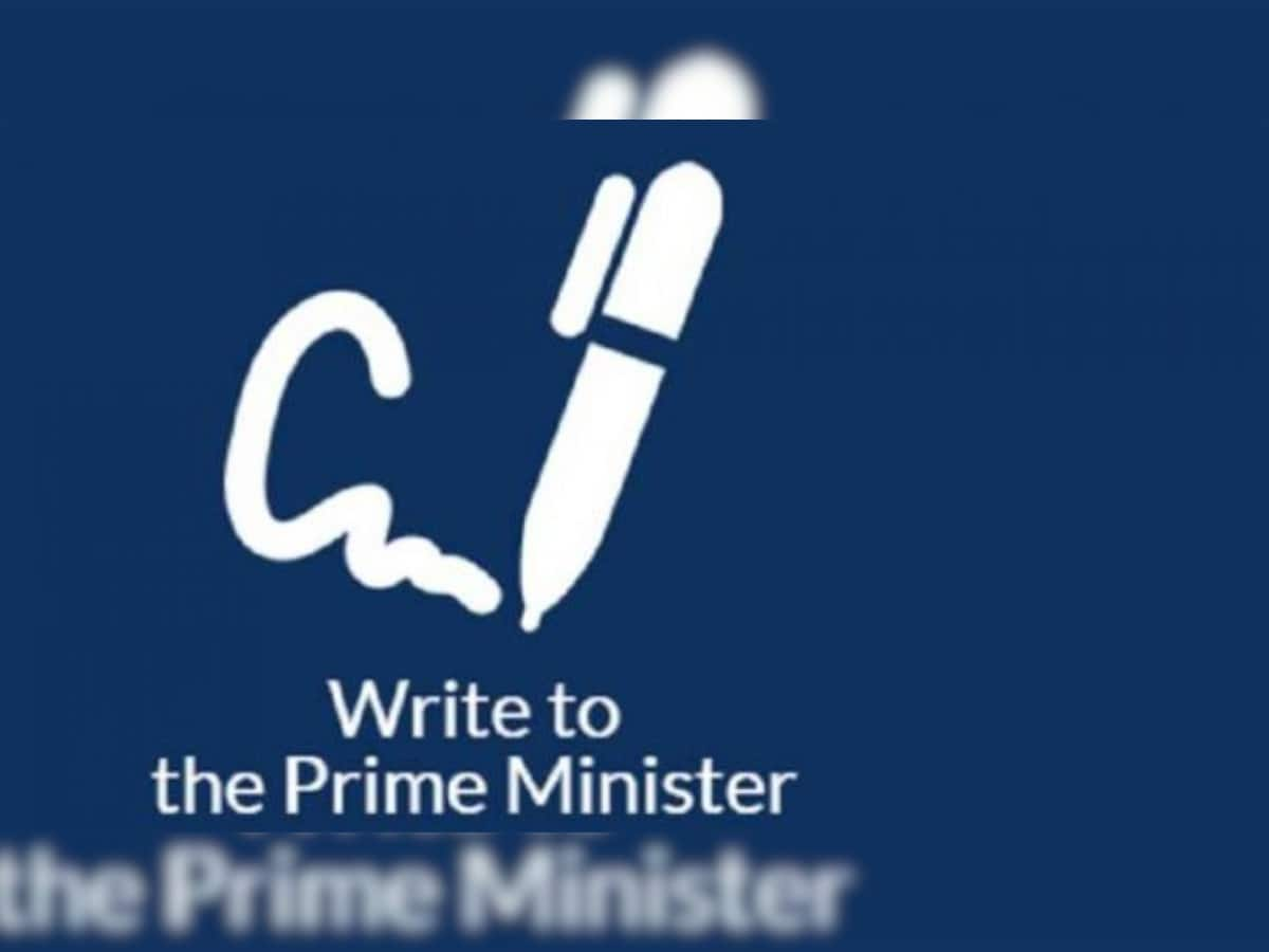 Prime Minister ને મોકલવા માંગો છો તમારી ફરિયાદ? તો જાણી લો શું છે Online Complaint ની આખી પ્રક્રિયા