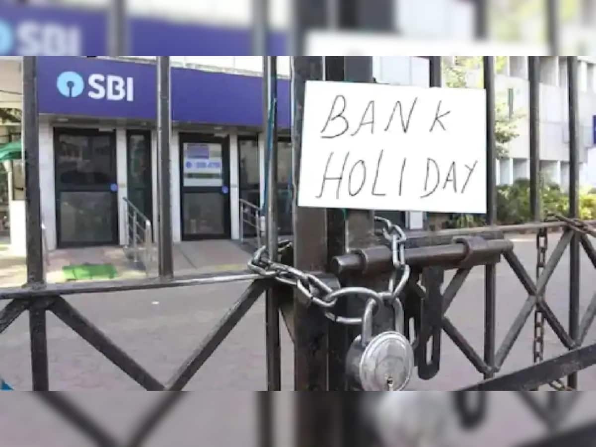 Bank Holidays July 2021: આવતીકાલથી સતત 5 દિવસ માટે બેંકો બંધ, જુલાઈ મહિનામાં 15 રજાઓ