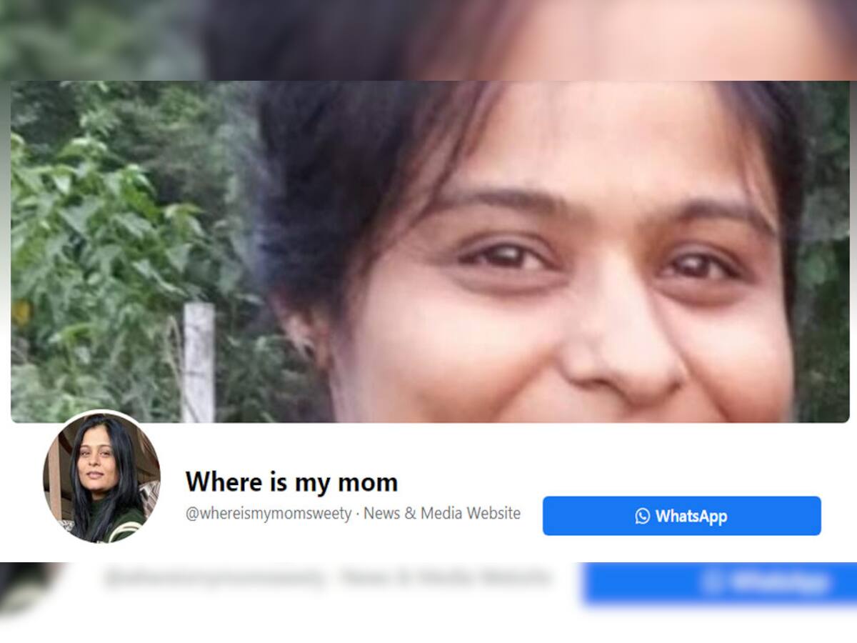 Where is my mom : સ્વીટી પટેલને શોધવા વિદેશમાં રહેતા પુત્રએ facebook પર મદદ માંગી