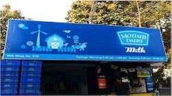 Milk Price: Amul બાદ હવે Mother Dairy એ પણ વધાર્યા દૂધના ભાવ, જાણો નવો ભાવ