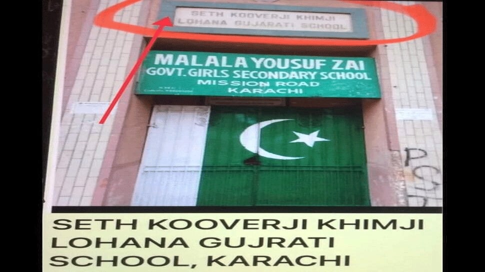 Pakistan ના કરાંચીમાં પણ છે ગુજરાતી શાળા! જાણો કેમ મલાલા સ્કૂલને પરત અપાશે શેઠ કુંવરજી ખીમજીનું નામ Pakistan ના કરાંચીમાં પણ છે ગુજરાતી શાળા! જાણો કેમ મલાલા સ્કૂલને પરત અપાશે શેઠ કુંવરજી ખીમજીનું નામ