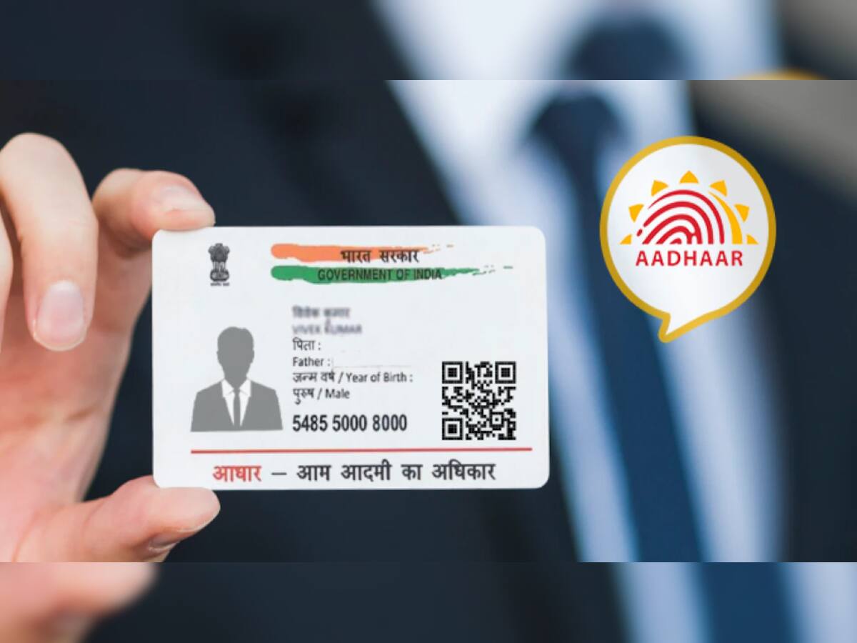 Aadhaar card સાથે નહીં થાય છેડખાની!  આવી રીતે લોક કરો આધાર નંબર અને બાયોમેટ્રિક, જાણી લો શું છે પ્રોસેસ