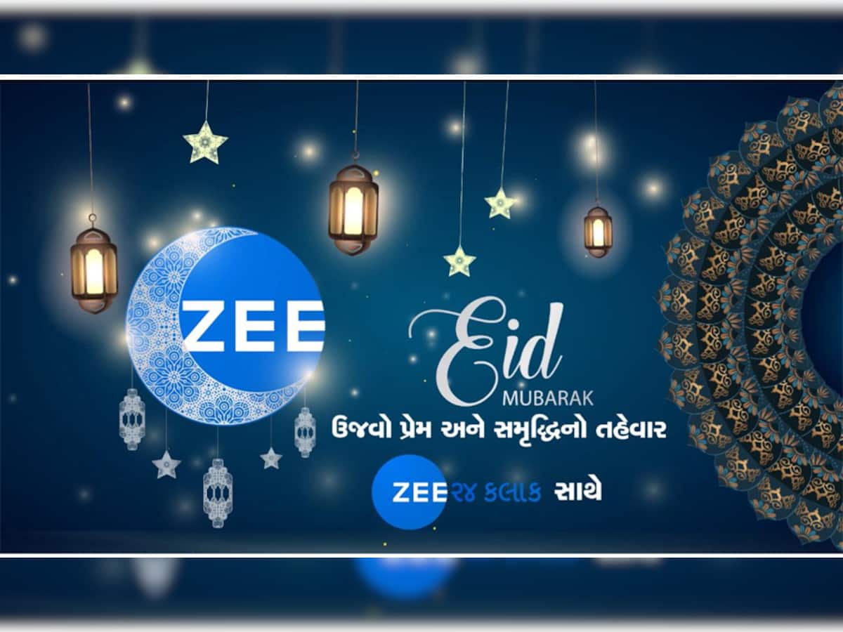 Happy Eid-ul-Adha 2021: આ ખુબસુરત Messages સાથે બકરી ઈદની ઉજવણીને બનાવો ખાસ