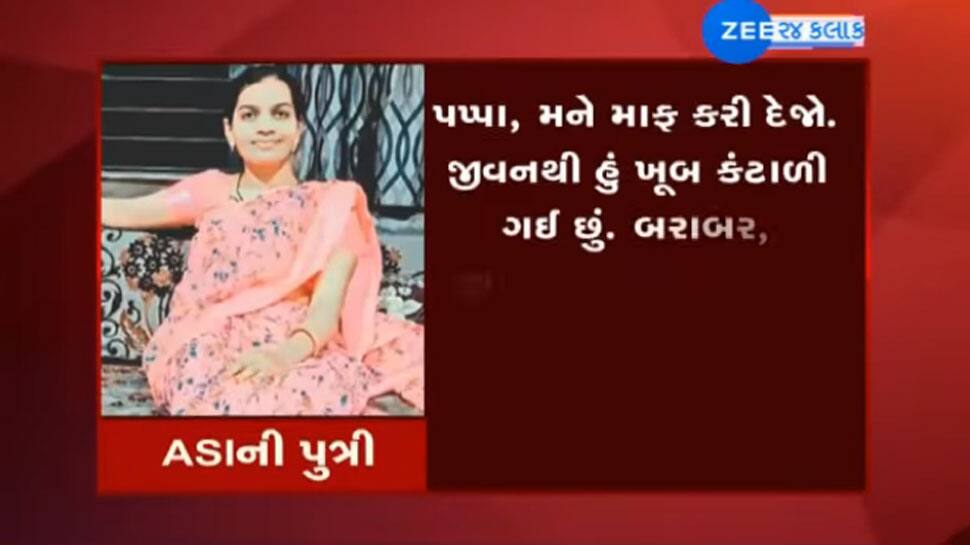 સાસરિયાના ત્રાસથી ASI ની પુત્રી ગુમ, પિતાના નામે છોડ્યો હૃદયસ્પર્શી ઓડિયો... સાસરિયાના ત્રાસથી ASI ની પુત્રી ગુમ, પિતાના નામે છોડ્યો હૃદયસ્પર્શી ઓડિયો...