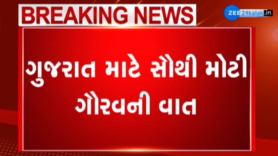 Gujarat માટે સૌથી મોટી ગૌરવની વાત: ધોળાવીરાને વર્લ્ડ હેરિટેજ સાઇટની યાદીમાં સમાવેશ Gujarat માટે સૌથી મોટી ગૌરવની વાત: ધોળાવીરાને વર્લ્ડ હેરિટેજ સાઇટની યાદીમાં સમાવેશ