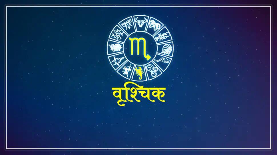 વૃશ્ચિક: વૃશ્ચિક: