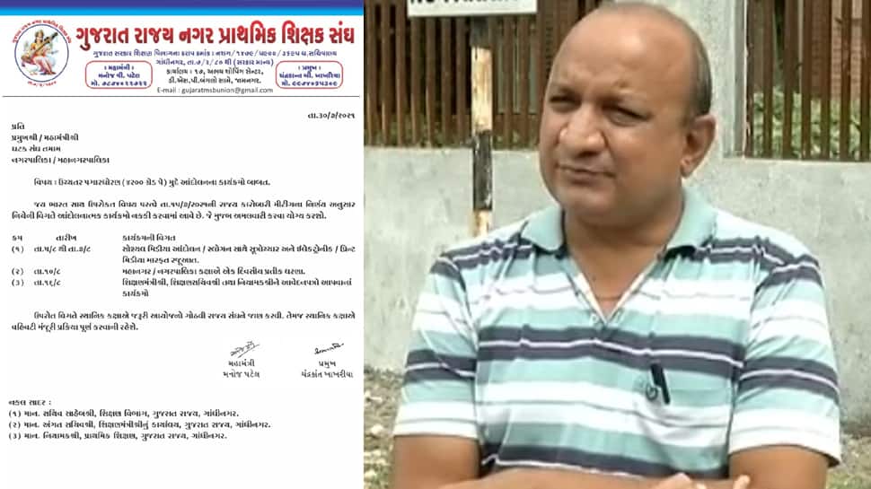 Ahmedabad: શિક્ષણ વિભાગની નીતિથી વધુ એક શિક્ષક સંઘ નારાજ, શિક્ષકો સરકાર સામે આંદોલનના મૂડમાં Ahmedabad: શિક્ષણ વિભાગની નીતિથી વધુ એક શિક્ષક સંઘ નારાજ, શિક્ષકો સરકાર સામે આંદોલનના મૂડમાં