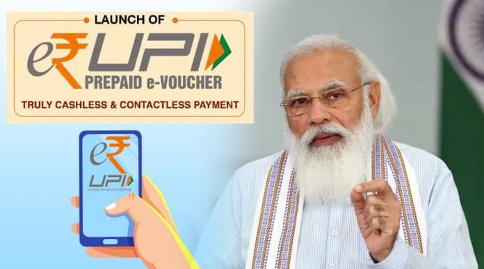 Digital Payment: શું છે E-RUPI, જેનાથી ઈન્ટરનેટ અને સ્માર્ટફોન વિના પૈસા ટ્રાન્સફર થઈ જશે, PM Modi એ કરાવી શરૂઆત Digital Payment: શું છે E-RUPI, જેનાથી ઈન્ટરનેટ અને સ્માર્ટફોન વિના પૈસા ટ્રાન્સફર થઈ જશે, PM Modi એ કરાવી શરૂઆત