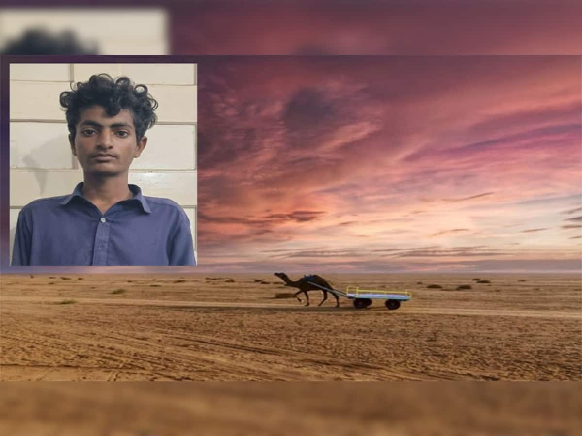 ઘેંટા ચરાવતો પાકિસ્તાની છોકરો રણમાં રસ્તો ભટકીને ગુજરાત આવી ચઢ્યો