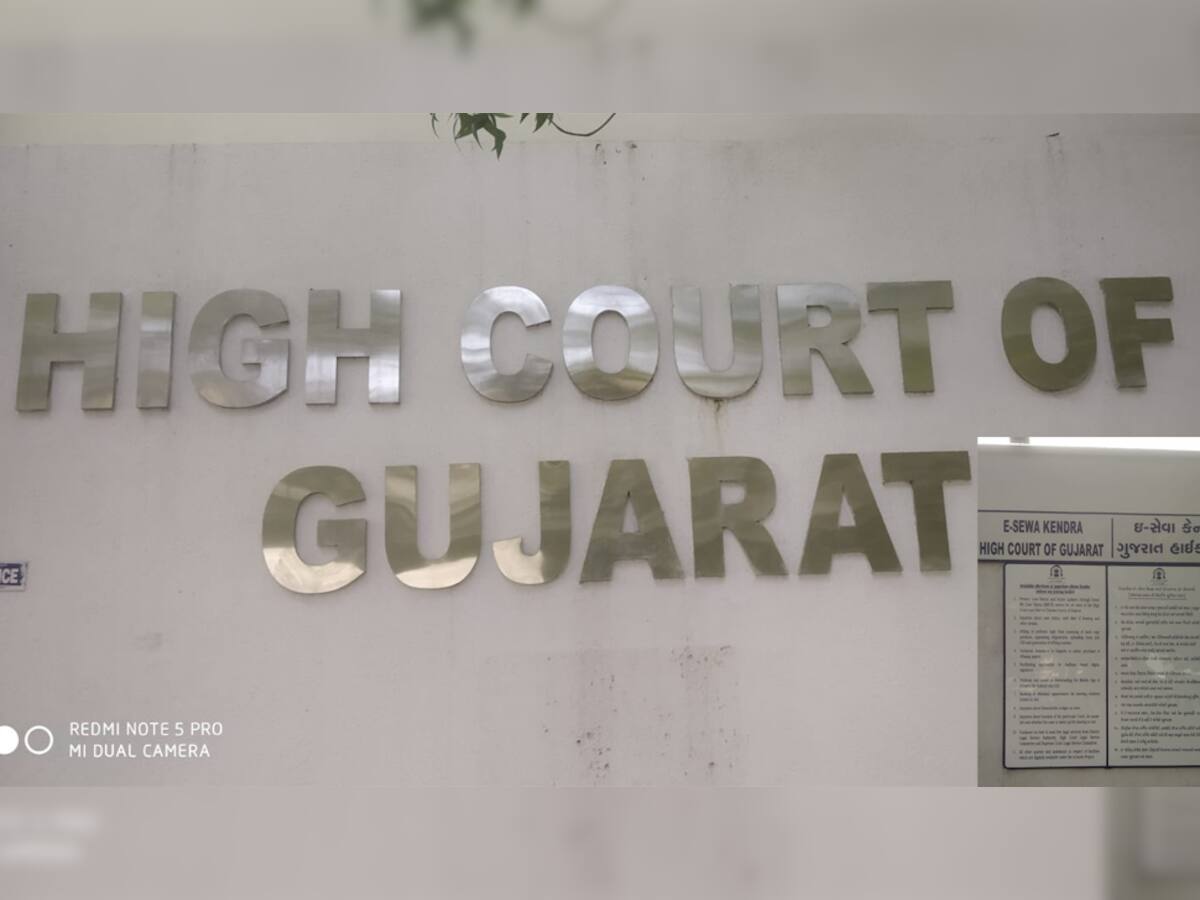 Gujart High Court માં પેપરલેસ ઇ સેવા કેંન્દ્ર શરૂ, હવે Email દ્વારા મળશે કેસની માહિતી