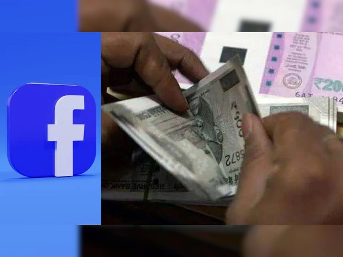 Facebook Loan: બિઝનેસ વધારવા માટે વેપારીઓને 50 લાખ રૂપિયા સુધીની મળશે લોન, ફેસબુકે શરૂ કરી સ્કીમ