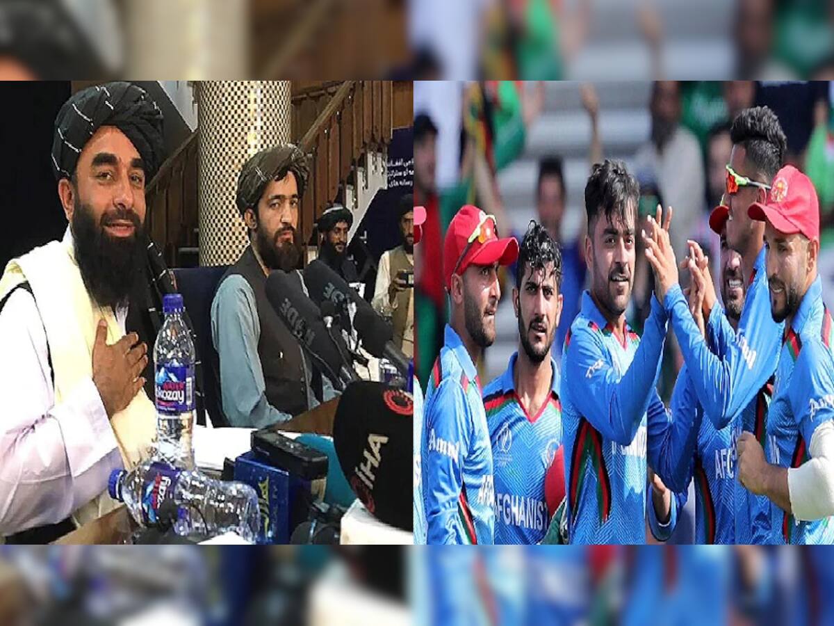 Afghanistan: ક્રિકેટના મેદાન પર આ દેશ સાથે અફઘાનિસ્તાનની ટક્કર થાય તેવું ઈચ્છે છે તાલિબાન