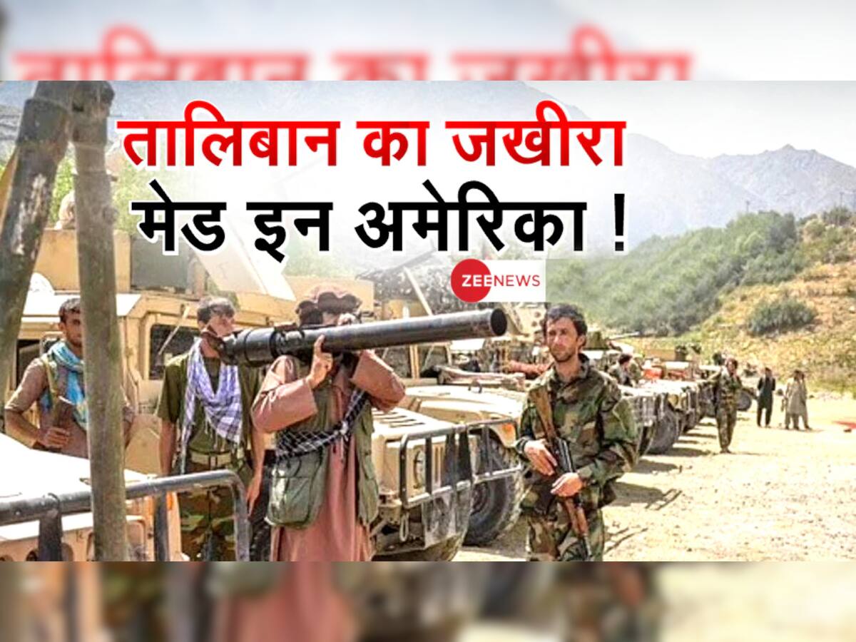 Taliban ને હાથ લાગ્યા ફાઈટર પ્લેન, એરક્રાફ્ટ અને હેલિકોપ્ટર જેવા US ના ઘાતક હથિયારો, હવે દુનિયાનું શું થશે?