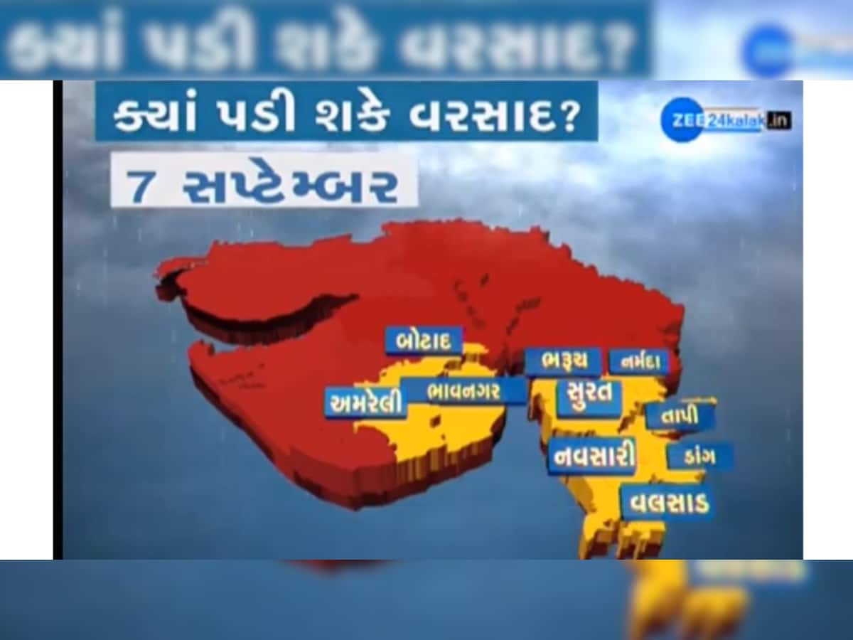  ગુજરાતમાં આજથી 3 દિવસ સારા વરસાદની આગાહી, આજે દક્ષિણ ગુજરાત અને સૌરાષ્ટ્રમાં થશે મેઘમહેર