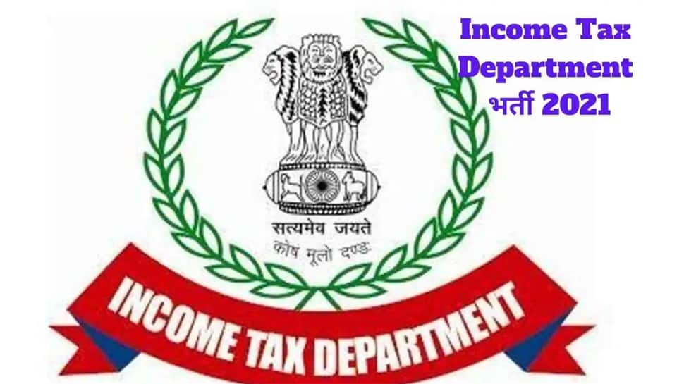 Income Tax Department Recruitment: પરીક્ષા વગર આવકવેરા વિભાગમાં લાખોના પગારવાળી નોકરીની તક! Income Tax Department Recruitment: પરીક્ષા વગર આવકવેરા વિભાગમાં લાખોના પગારવાળી નોકરીની તક!