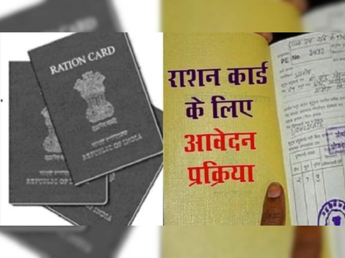 Ration Card: રાશન કાર્ડને લગતી કેટલીક સેવાઓ મળી રહી છે ઓનલાઈન, ફટાફટ જાણો શું છે પ્રક્રિયા