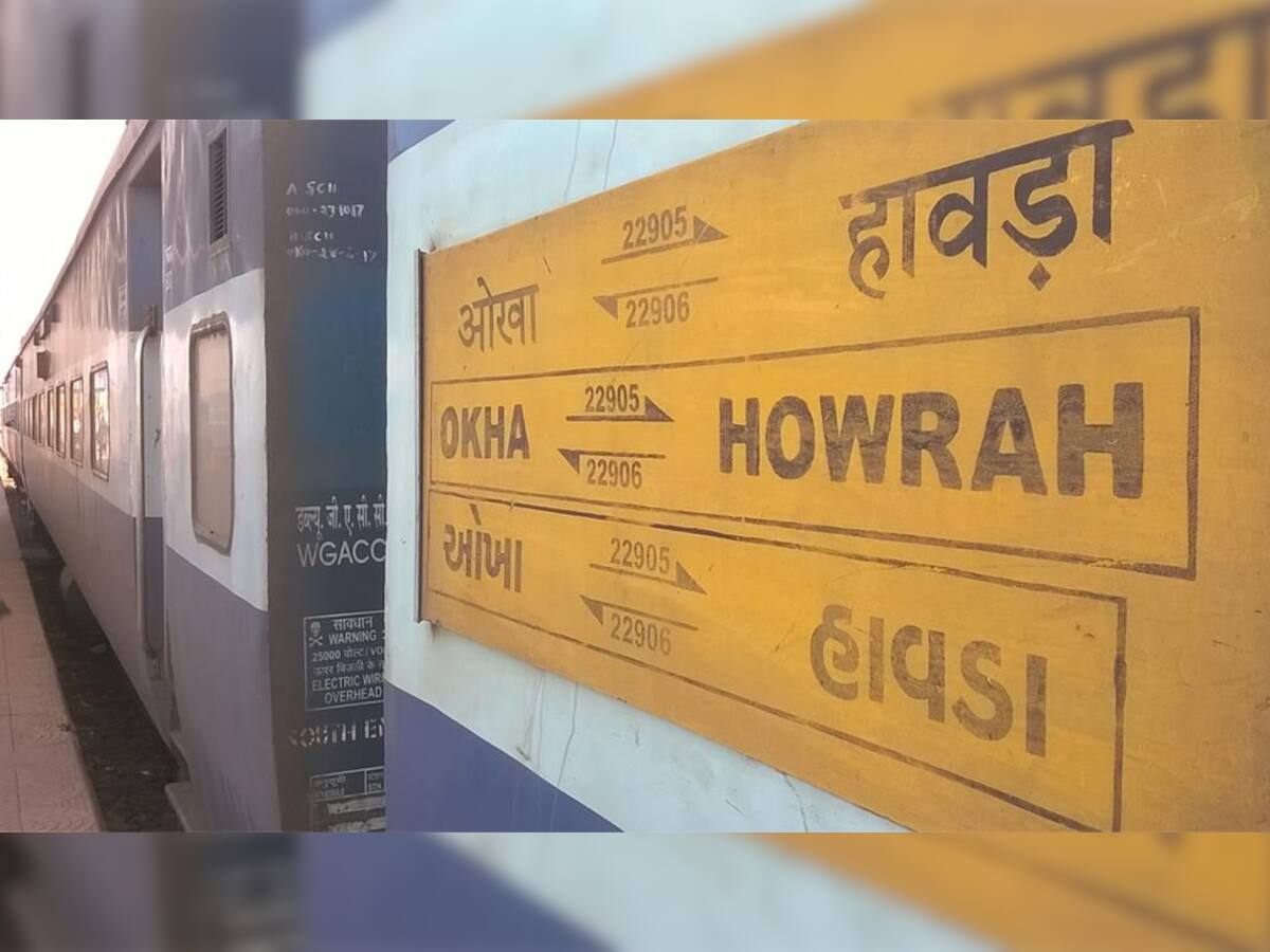 Okha-howrah અને Porbandar-howrah સ્પેશિયલ ટ્રેનો જાન્યુઆરી 2022 થી હાવડાને બદલે શાલીમાર સ્ટેશન જશે