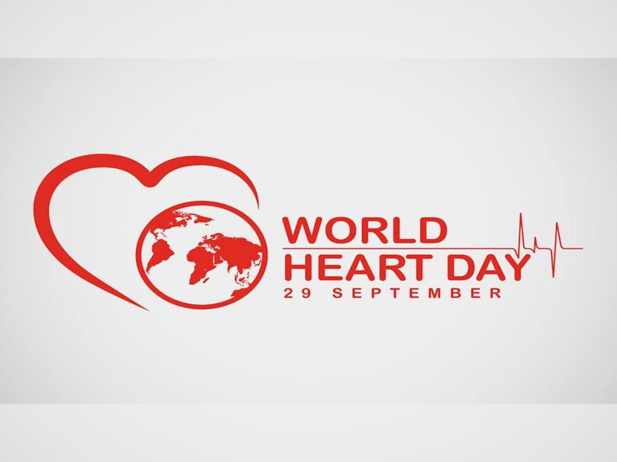 World Heart Day 2021: 29 સપ્ટેમ્બરે કેમ ઉજવવામાં આવે છે વર્લ્ડ હાર્ટ ડે, જાણો રોચક ઈતિહાસ