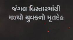 GODHRA માં વેપારીની ઘાતકી હત્યા, હત્યા અંગેનું કારણ જાણવા પોલીસના અંધારામા ફાંફાં