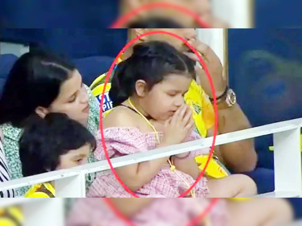 IPL માં પપ્પાની ટીમને હારતા જોઈને ધોનીની પુત્રી જીવા સ્ટેડિયમમાં હાથ જોડીને કરવા લાગી પ્રાર્થના! વાયરલ થયો Video