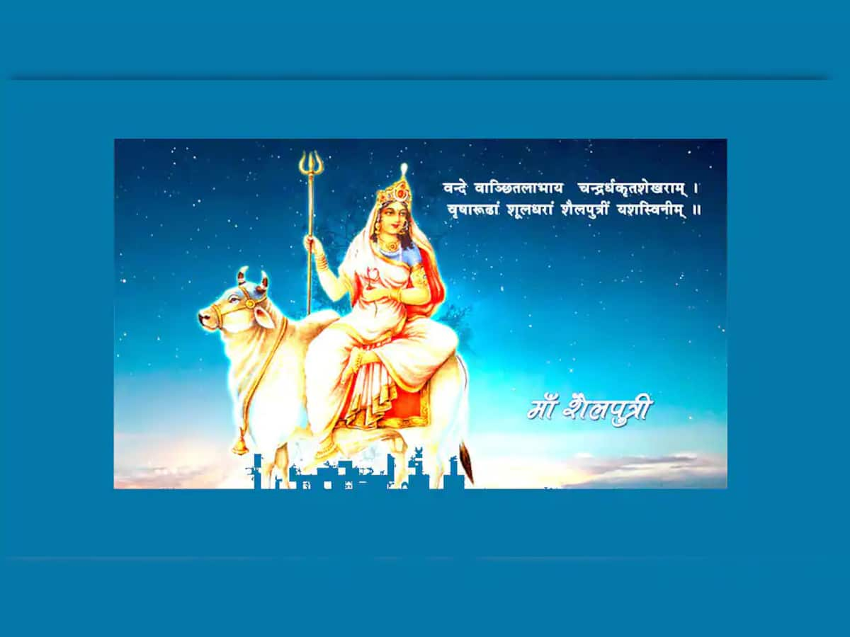 Navratri 2021: પ્રથમ નોરતે થાય છે માતા શૈલપુત્રીની પૂજા-અર્ચના, કરે ભક્તોનું રક્ષણ, મળે મનોવાંછિત ફળ 