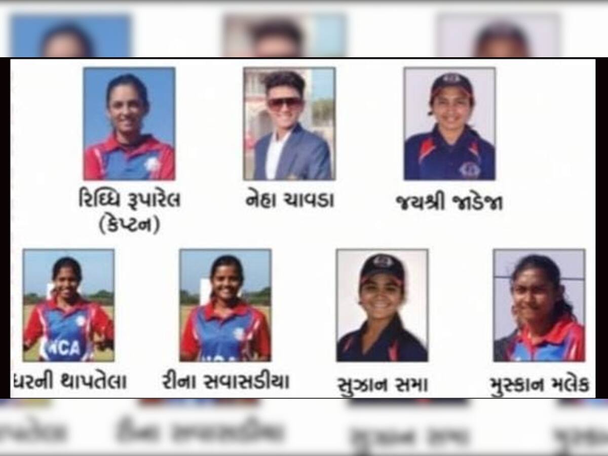 Jamnagar: વુમન્સ રણજી ટ્રોફીમાં જામનગરની 7 યુવા મહિલા ક્રિકેટરોને મળ્યું સ્થાન