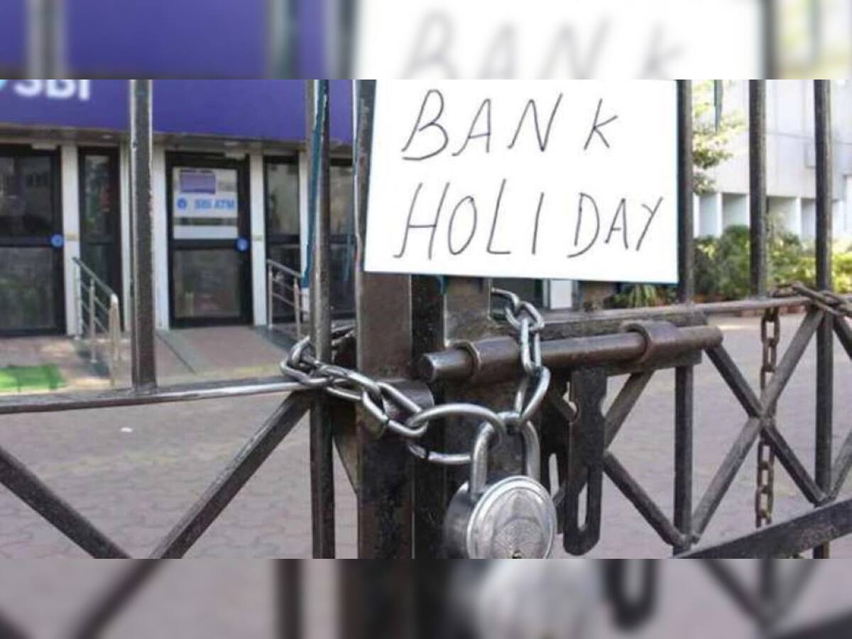 Bank Holidays: આ અઠવાડિયામાં 5 દિવસ બંધ રહેવાની બેંક, ફટાફટ પતાવી લો કામ