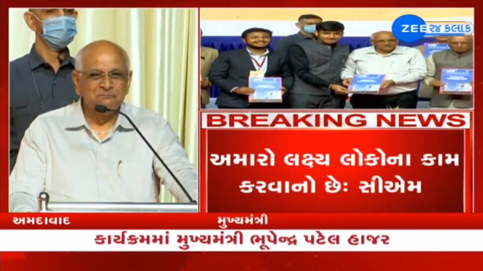 GICEA ના કાર્યક્રમમાં મુખ્યમંત્રીનું સંબોધન, કહ્યું- અમારે કોઈ 20-20 નથી, આરામથી કામ કરવાનું છે GICEA ના કાર્યક્રમમાં મુખ્યમંત્રીનું સંબોધન, કહ્યું- અમારે કોઈ 20-20 નથી, આરામથી કામ કરવાનું છે