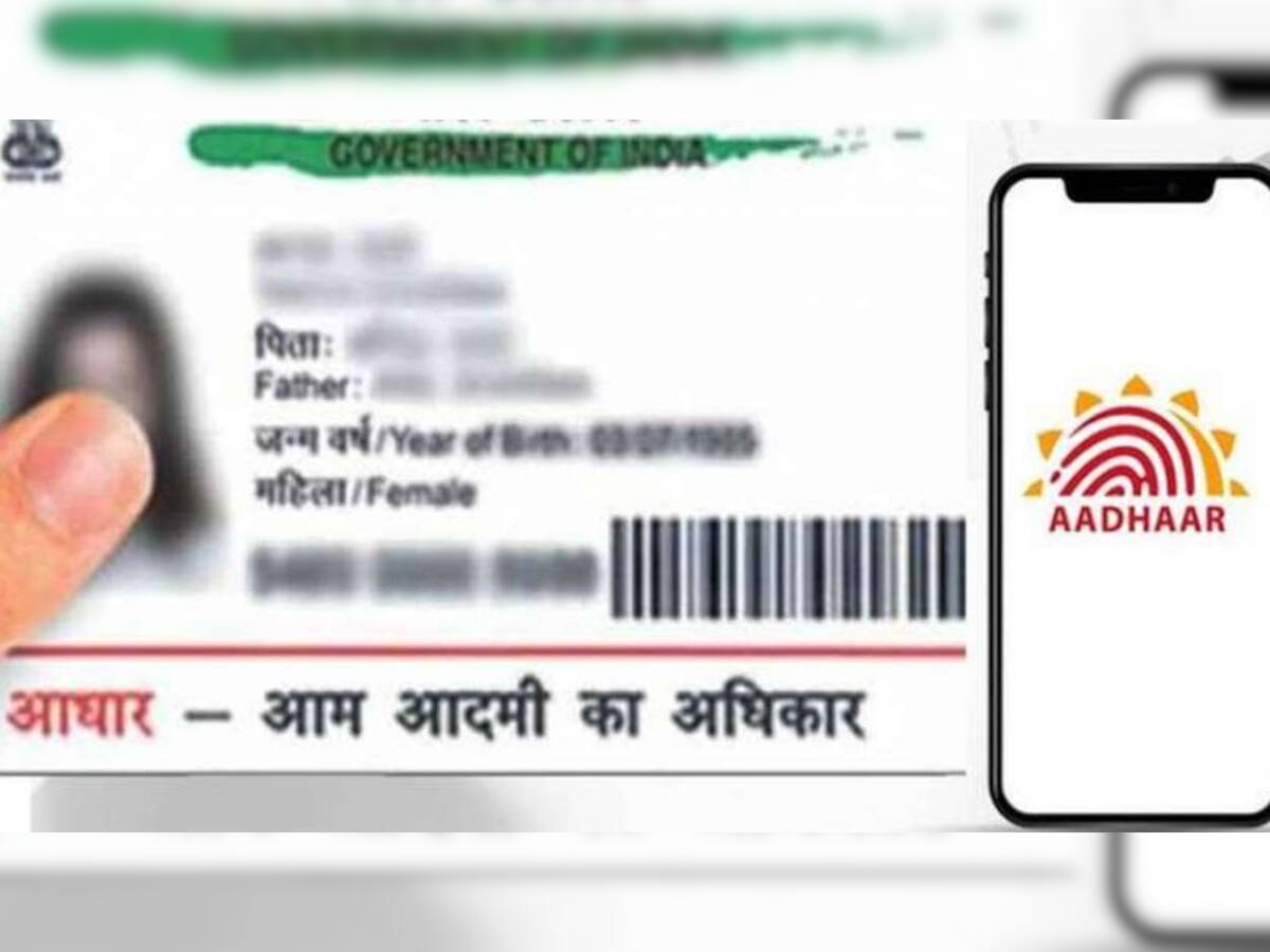 Aadhar Card ના ખરાબથી ખરાબ ફોટાને બદલવું થયું સરળ, અપનાવો આ Steps