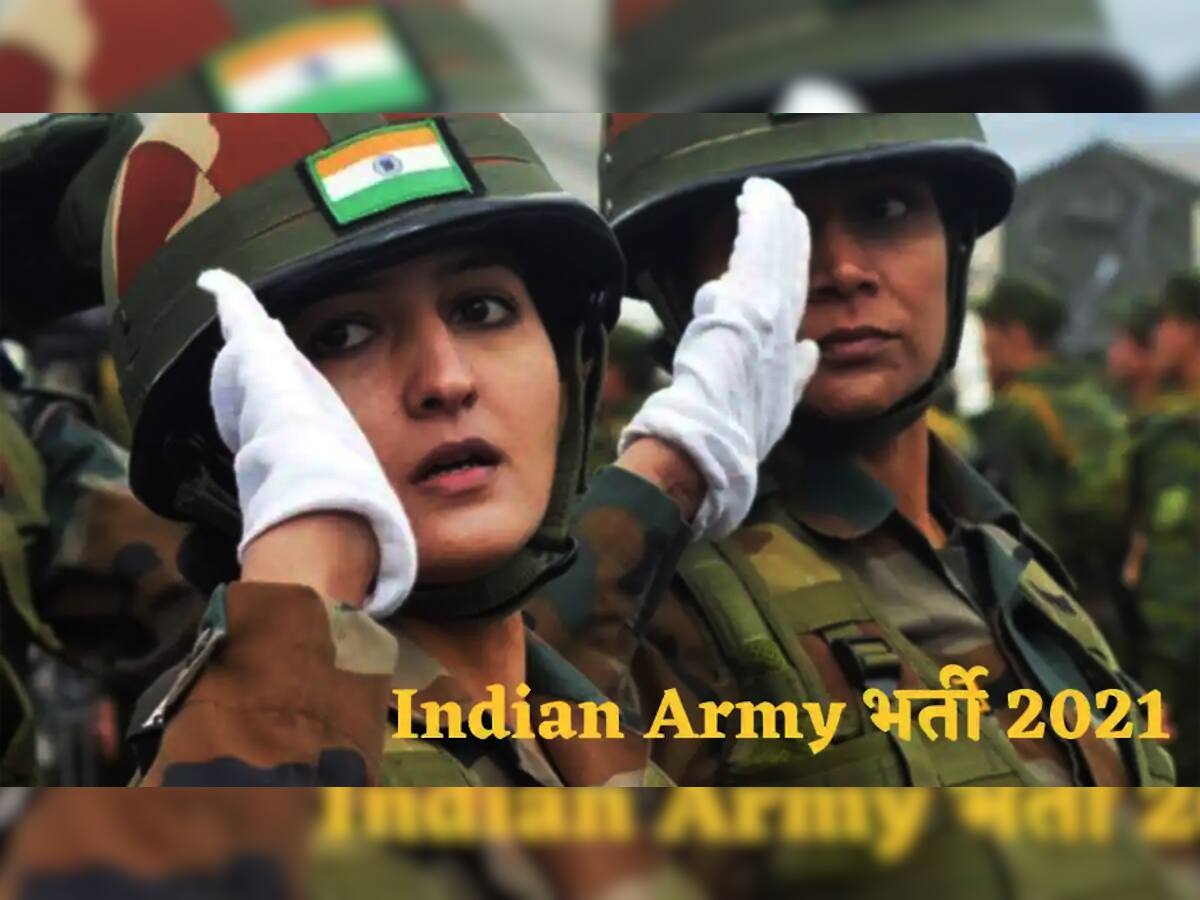 Indian Army Recruitment 2021: ભારતીય સેનામાં અધિકારી બનવાનો ગોલ્ડન ચાન્સ, મળશે 2 લાખ રૂપિયા પગાર!