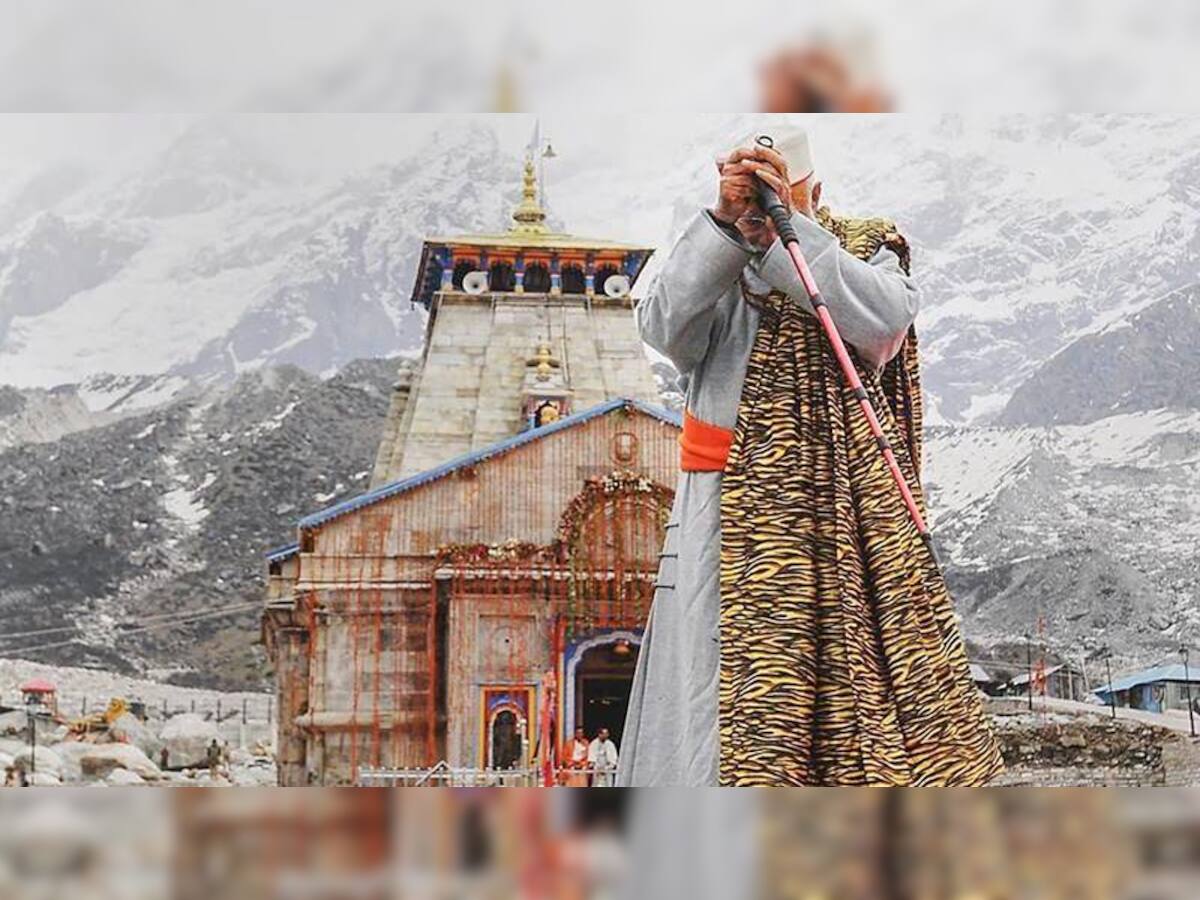 Kedarnath માટે આવતીકાલે રવાના થશે પીએમ મોદી, ભાજપે બનાવી રાષ્ટ્રવ્યાપી કાર્યક્રમની યોજના