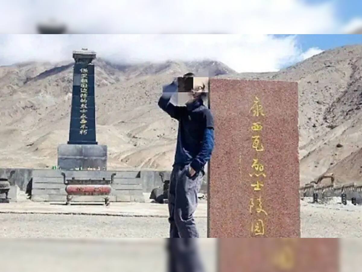 ગાલવાનમાં માર્યા ગયેલા ચીની સૈનિકોના સ્મારક સાથે ફોટો પડાવવો પડ્યો મોંઘો, બ્લોગરને 7 મહિનાની સજા