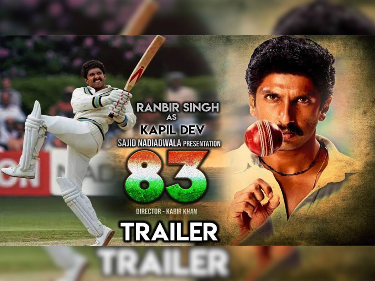 83 ના Trailer માં કપિલ દેવની ભૂમિકામાં છવાયો રણવીર સિંહ, ટ્રેલર જોશો તો ઉભા થઈ જશે રૂંવાળા!