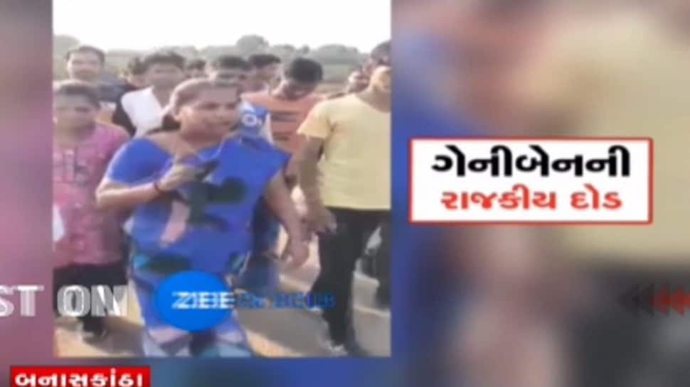 કોંગ્રેસના ધારાસભ્ય ગેનીબેન ઠાકોરનો વીડિયો વાયરલ, ઉમેદવારોને કહ્યું- બાળકો જાતે મહેનત કરે... કોંગ્રેસના ધારાસભ્ય ગેનીબેન ઠાકોરનો વીડિયો વાયરલ, ઉમેદવારોને કહ્યું- બાળકો જાતે મહેનત કરે...