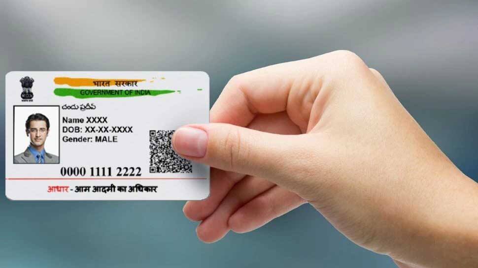 Aadhaar Card New Rule: આધાર કાર્ડ બનાવવાના નિયમોમાં મોટા ફેરફારો થયા! UIDAIએ આપી માહિતી