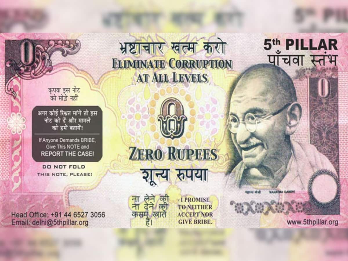 Zero Rupee Note: શું તમે ઝીરો રૂપિયાની નોટ જોઈ છે? જાણો ક્યારે અને શા માટે છપાઈ, રસપ્રદ છે કહાની