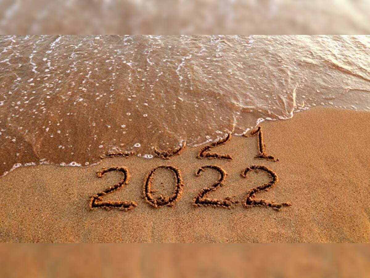 વર્ષ 2022 ના પહેલા દિવસે શું કરવું અને શું નહીં? જાણો નહીંતર આખું વર્ષ તેનું દુ:ખ ભોગવવું પડશે