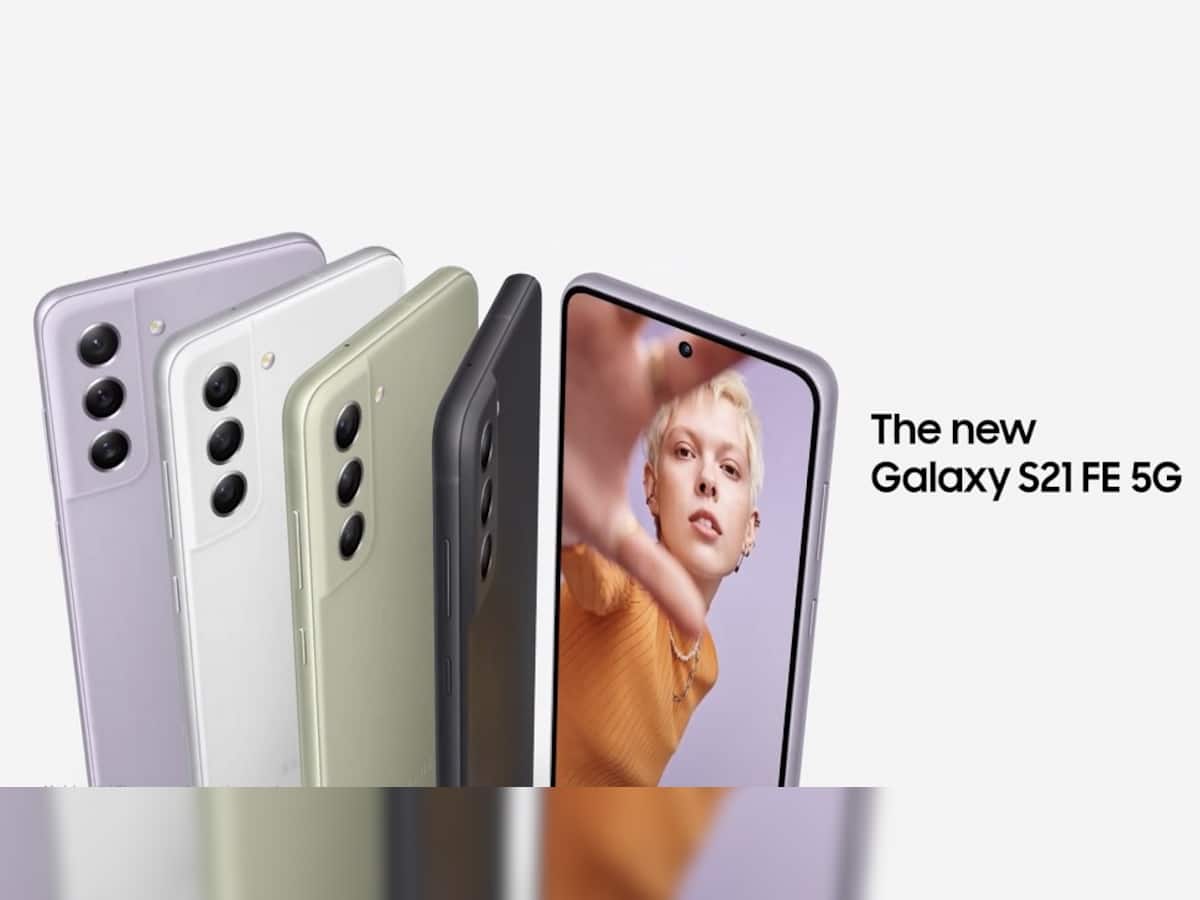 આખરે ધમાલ મચાવવા આવી ગયો Samsung Galaxy S21 FE 5G ફોન, iPhone ને આપશે ટક્કર
