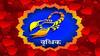 વૃશ્ચિક: