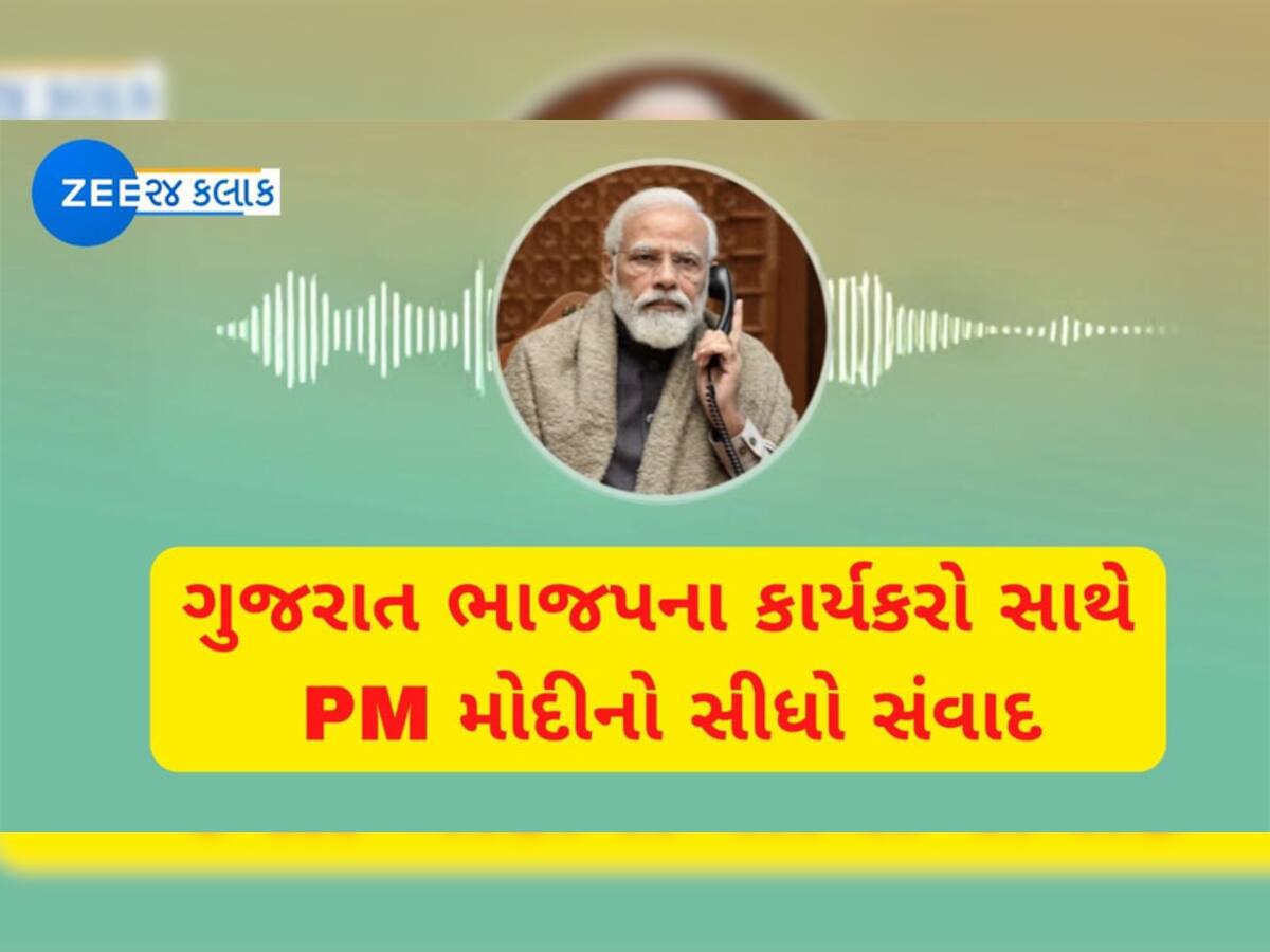 #OneNationOneVoter : PM મોદીએ ગુજરાતના પેજ પ્રમુખોની આપી ખાસ જવાબદારી 