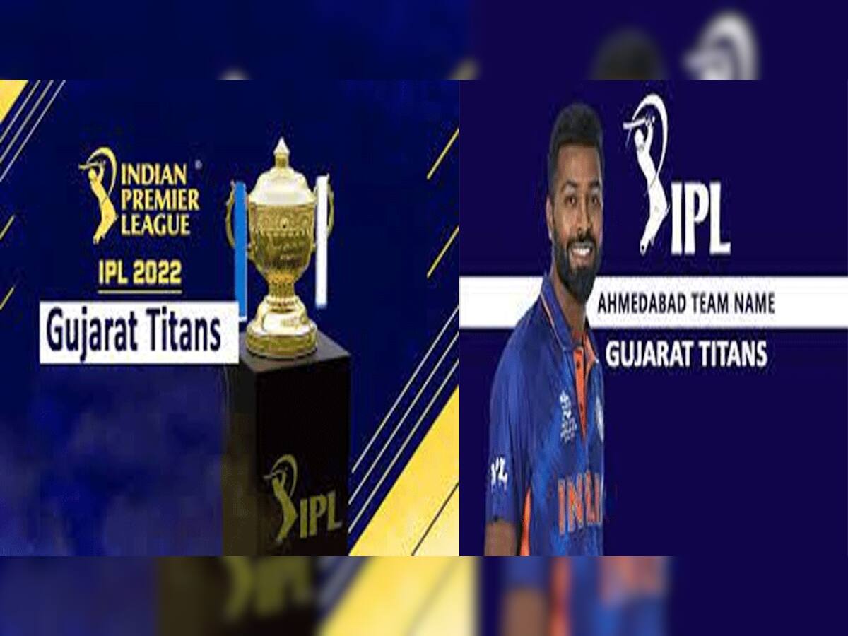 IPL Ahmedabad Franchise ટીમના નામની જાહેરાત, હવે Gujarat Titans ના નામે ઓળખાશે અમદાવાદની ટીમ