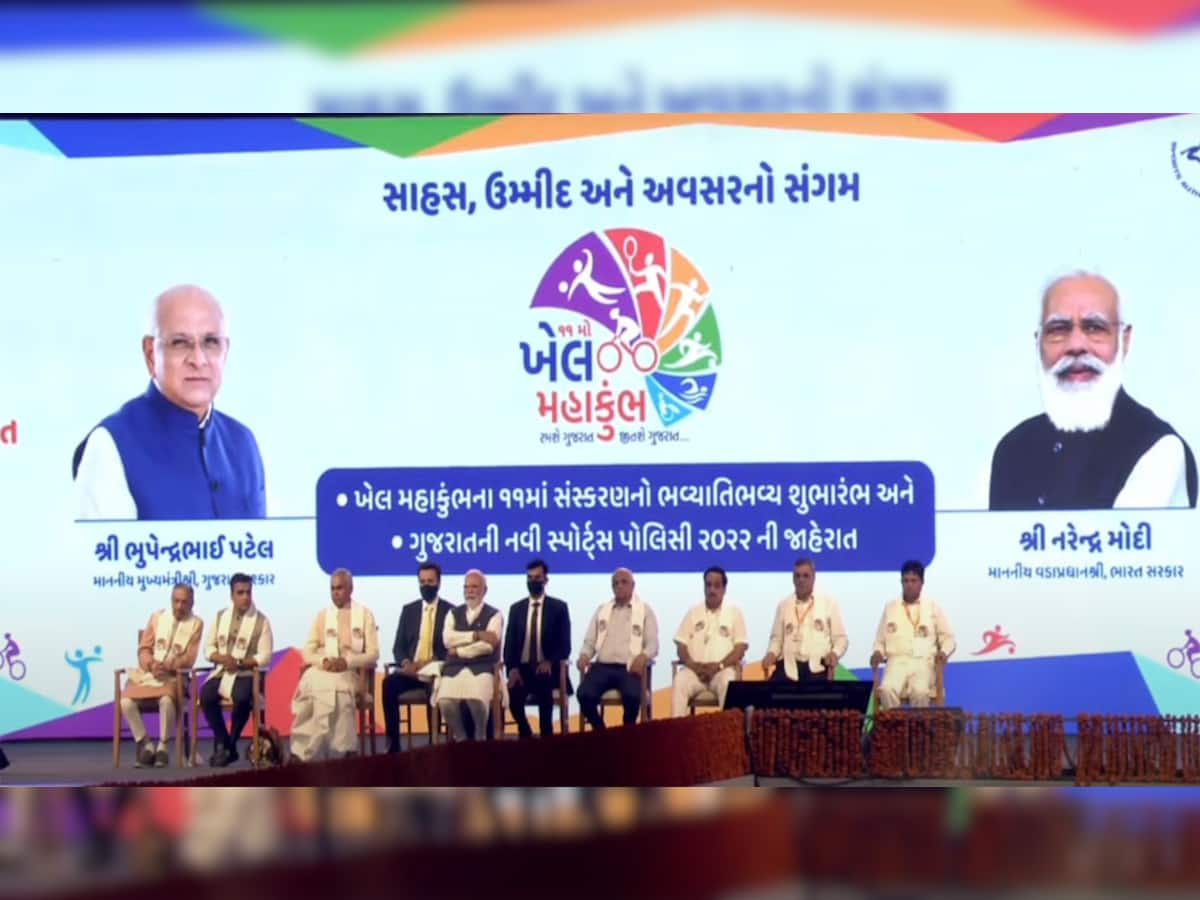 ખેલ મહાકુંભ: PM મોદીએ કહ્યું આ ખેલ મહાકુંભ નહી પરંતુ ગુજરાતની યુવા શક્તિનો મહાકુંભ છે