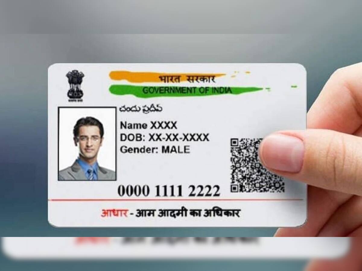 Aadhaar Card: UIDAI એ લોન્ચ કર્યું નવું આધાર કાર્ડ, જાણો શું છે અને કેવી રીતે મળશે તમને?