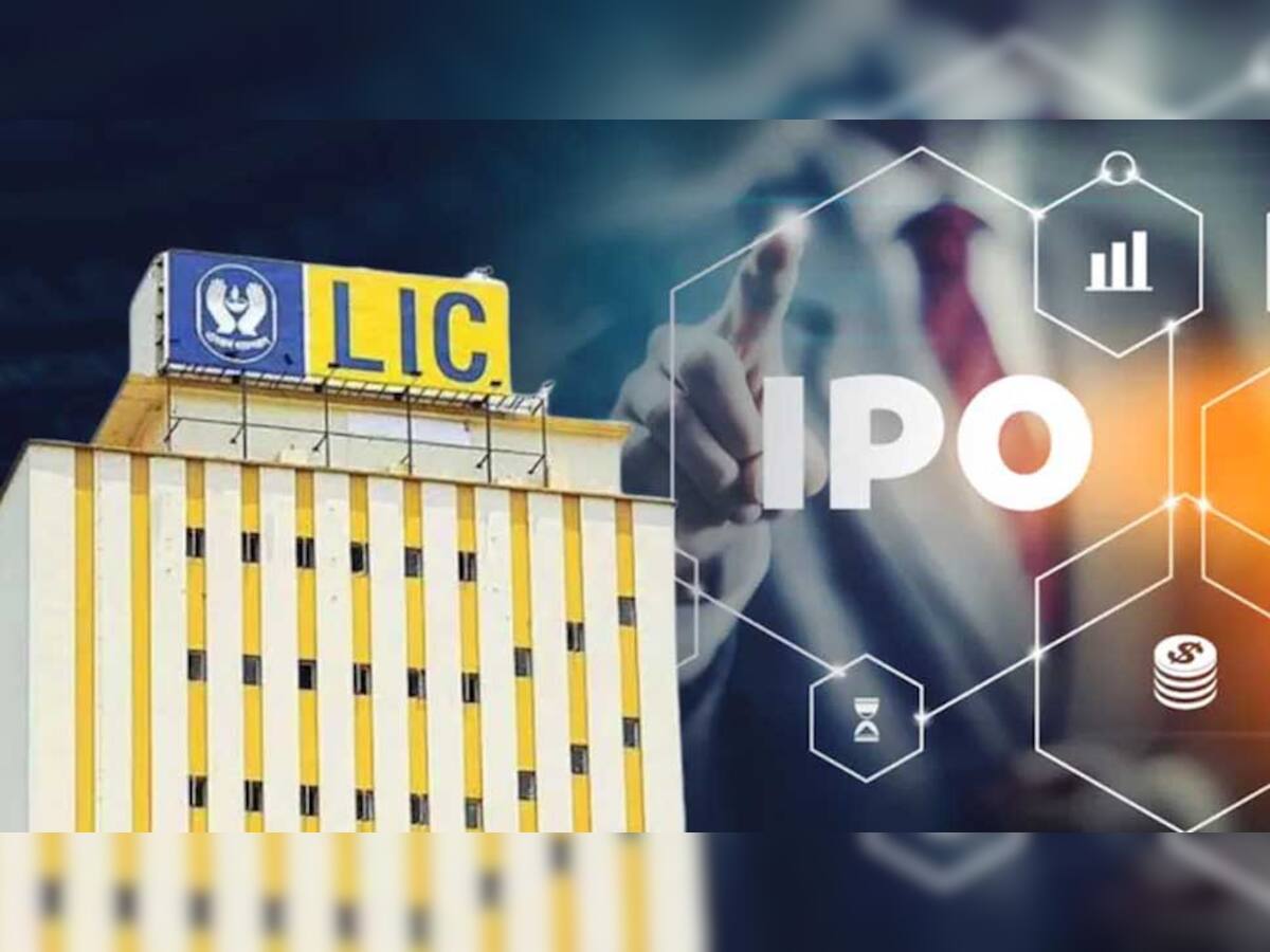 આખરે આતુરતાનો અંત, LIC IPO 4 મેના રોજ ખુલશે! 9 મે સુધી રોકાણની તક, જાણો અન્ય માહિતી