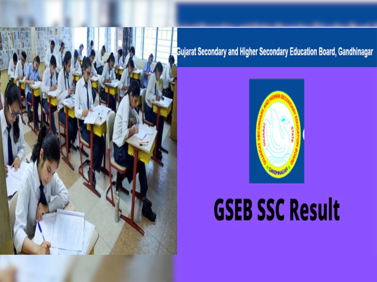 GSEB Gujarat Board SSC Results 2022 To Declare Soon: જાણો કઈ તારીખે જાહેર થશે ગુજરાત બોર્ડ ધો.10નું પરિણામ