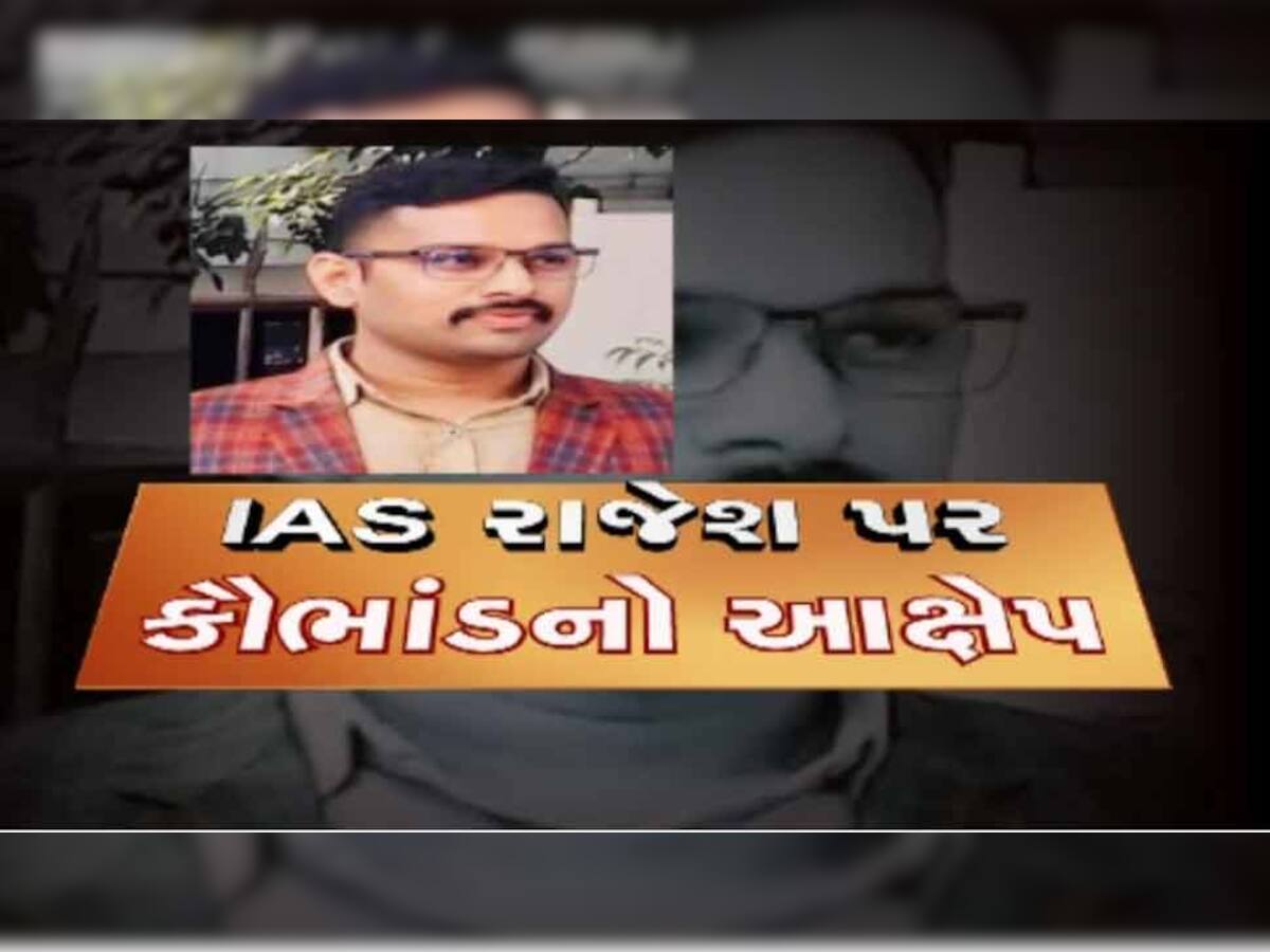 આખા ગાંધીનગરમાં હલચલ થઈ, ટોચના IAS અધિકારીને ત્યાં પડ્યા CBI ના દરોડા