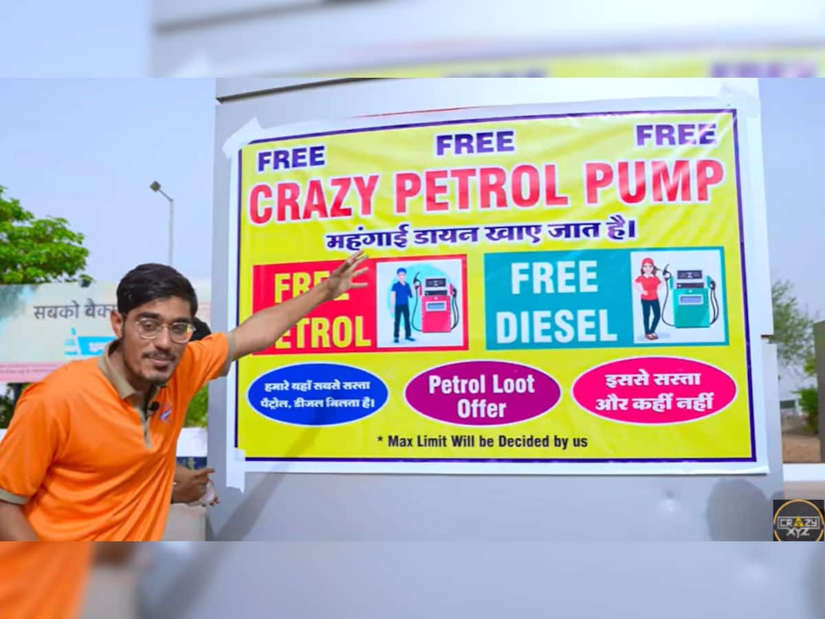 Free Petrol-Diesel: આ પેટ્રોલ પંપ પર મફતમાં અપાયું પેટ્રોલ અને ડીઝલ! લોકો ટાંકી ફૂલ કરાવવા દોડ્યા